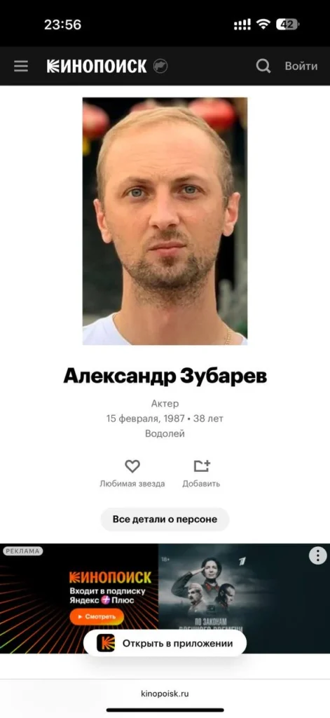 Зубарев